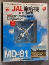 1/400 TDA 東亜国内国空 マクダネル ダグラス MD-81 JA8497 デアゴスティーニ JAL旅客機コレクション vol.27_画像1