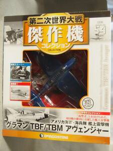 (未開封) 1/72 アメリカ海軍 艦上雷撃機 TBF/TBM アベンジャー 空母ホーネット第2雷撃飛行隊 デアゴスティーニ 第二次世界大戦傑作機 54