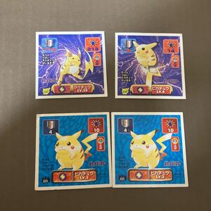 まとめ売り　アマダ ピカチュウ ライチュウ シール　レア 希少 ポケモン最強シール烈伝