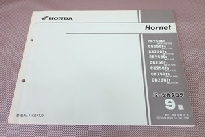  prompt decision! Hornet 250/9 version / parts list /CB250F/MC31-100-150-/hornet/ parts catalog / custom * restore * maintenance /101