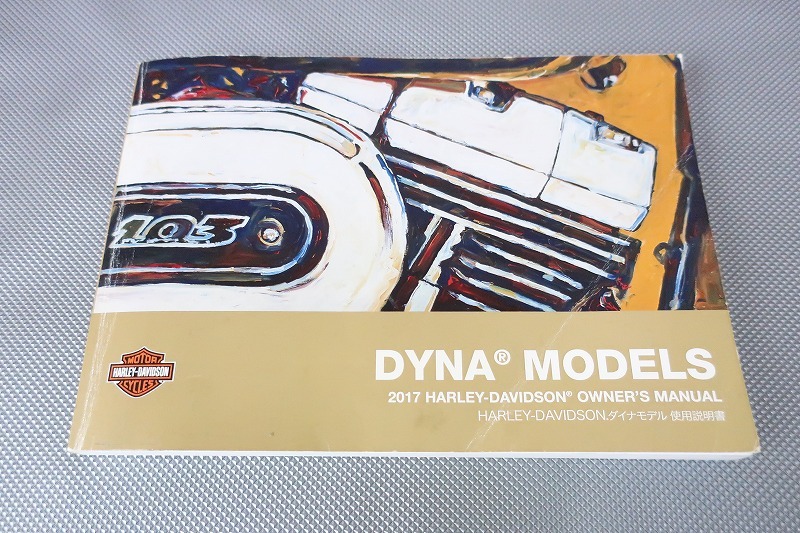 年最新ヤフオク! 整備書 サービスマニュアルハーレー