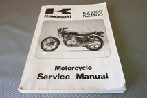 即決！KZ1000/KZ1100/サービスマニュアル/Z1000 GPZ1100 ローソンレプリカ/英語版/検索(Z1000R・カスタム・レストア・メンテナンス)/153_画像1