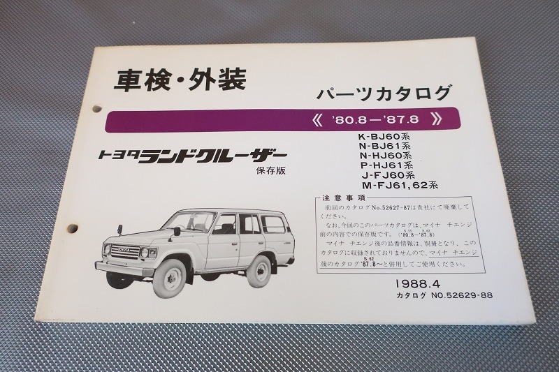 2025年最新】Yahoo!オークション -サービスマニュアル トヨタ 2025年最新】Yahoo!オークション -サービスマニュアル トヨタ