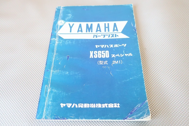 年最新Yahoo!オークション  xs サービスマニュアルの中古品