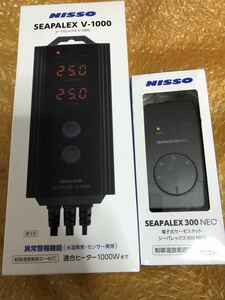 シーパレックス　V-1000 シーパレックス300セット