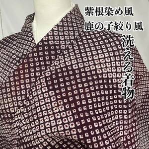 ■呉服屋 禅■ 洗える着物 小紋 紫根染め風 鹿の子絞り風 正絹 和装 和服 きもの 1円スタート #A535