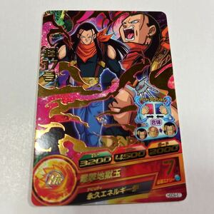 ドラゴンボールヒーローズ　超17号　HGD9-51