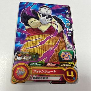 ドラゴンボールヒーローズ　人造人間19号　UGM2-037