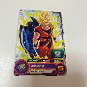 ドラゴンボールヒーローズ　孫悟空:BR かめはめ波　PCS16-03