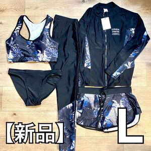 【新品】水陸両用 ラッシュガード 水着 5点セット L size コンプレッションウェア　トレーニングウェア