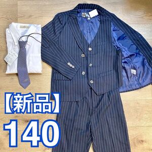 【新品】スリーピース デザインスーツ 140cm 紺セットアップ 5点セット キッズスーツ ネイビーストライプ