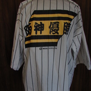 阪神タイガース 2003年 リーグ 優勝 記念 はっぴ 法被 サイズ M 猛虎伝説 白 黒 プロ野球 阪神優勝 希少 レア 送料無料 キャンペーン中