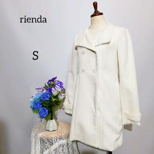 rienda　極上美品　ロングコート　白系色　Sサイズ