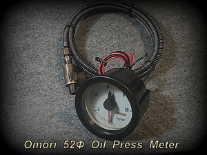 大森　Omori　52Φ　油圧計　美品