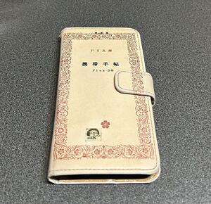 中古・iPhone12 カバー　ケース　携帯手帳　PS文庫　合成皮　手帳型スマホケース iPhoneケース 