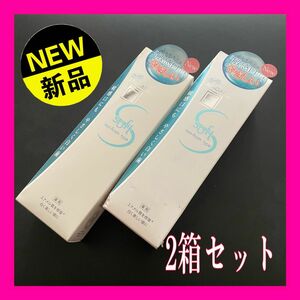 新品 アパガード ソフト 低刺激タイプ 2箱セット 24時間以内発送