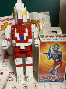 当時物 ウルトラマン ダイヤブロック 珍品 円谷プロ 希少 一点物 ビンテージ // 昭和 レトロ マルサン ブルマァクポピークロ－バ－バンダイ