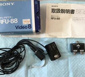 8ミリビデオアダプター 希少パーツ　SONY(ソニー) Video8 RFUアダプター RFU-88