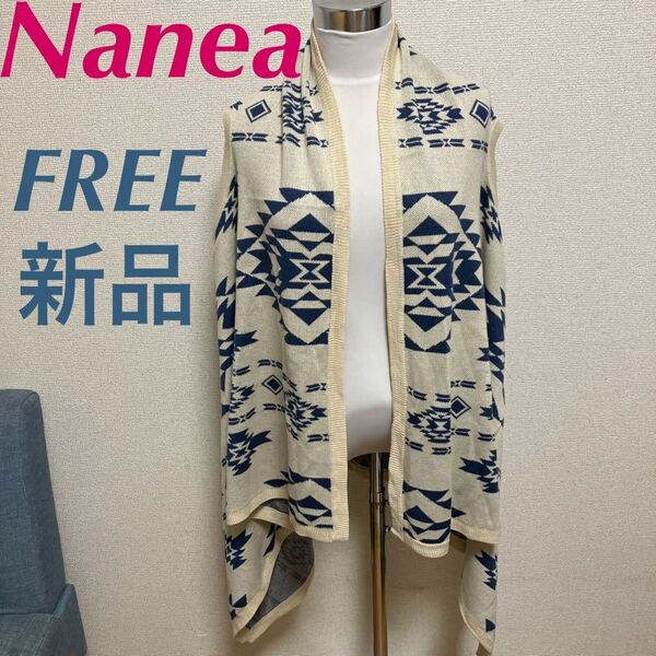 新品　ナネア　Nanea ロングジレ　ノースリーブカーディガン ニットカーディガン 羽織り　オープンフロント　幾何学模様　