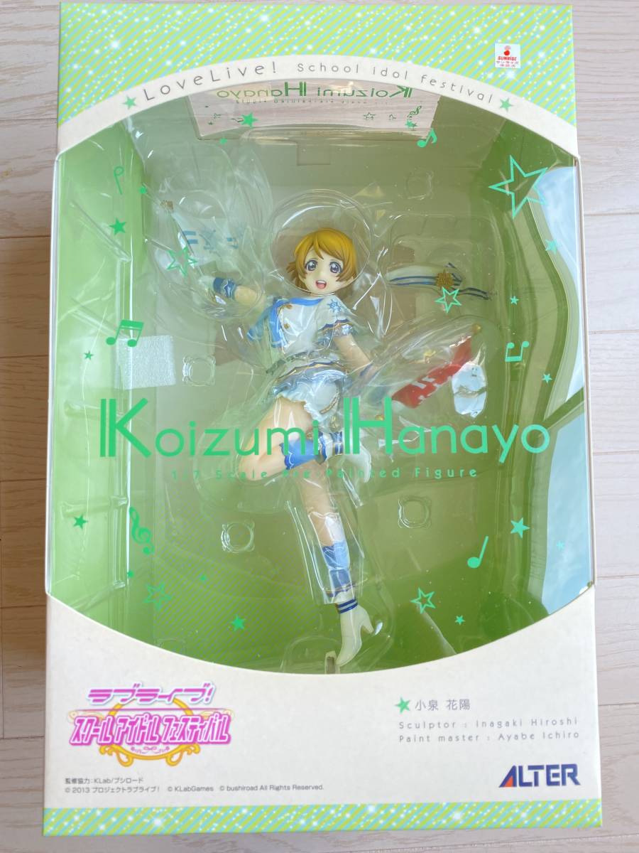 2023年最新】ヤフオク! -ラブライブ 小泉 フィギュア(フィギュア)の