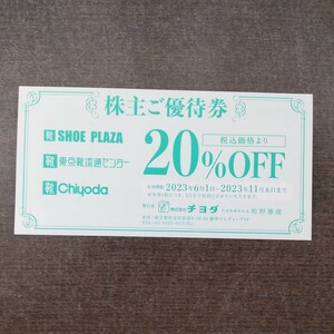 即決★送料63円/最新 東京靴流通センター シュープラザ 20％割引券1枚★2枚3枚4枚迄有/チヨダ 株主優待券/SPC/ペイペイポイント消化