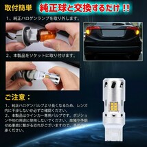 LEDウインカー ハイフラ抵抗内蔵バルブ T20ピンチ部違い S25 150°ピン角違い アンバー無極性 キャンセラー内蔵冷却ファン内蔵_画像9