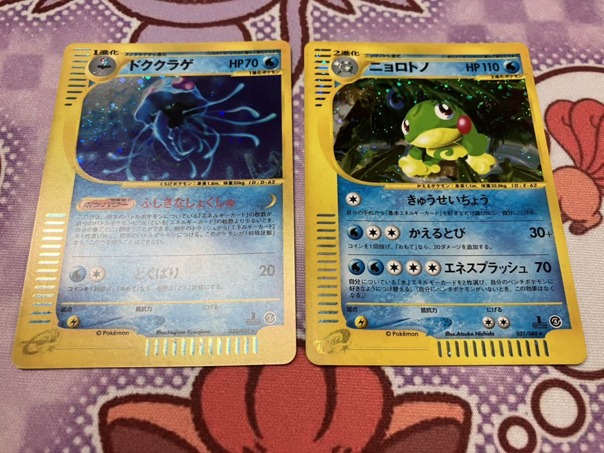 ヤフオク! -「ポケモンカード ニョロトノ」の落札相場・落札価格