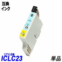 【送料無料】IC8CL23 お得な8色パック エプソンプリンター用互換インク EP社 ICチップ付 残量表示機能付 ;B-(302to309);_画像6