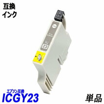 【送料無料】IC8CL23 お得な8色パック エプソンプリンター用互換インク EP社 ICチップ付 残量表示機能付 ;B-(302to309);_画像8