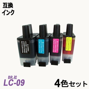 【送料無料】LC09-4PK 4色パック LC09BK/C/M/Yの4色セット brother(ブラザー) プリンター用 互換インク ICチップなし ;B-(409to412);