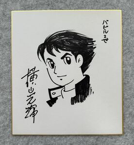 【サイン色紙】　『バビル2世』　横山光輝　色紙にペン　模写