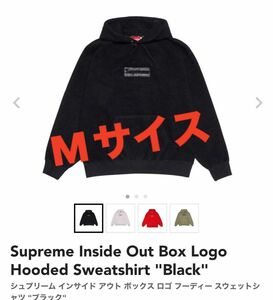 Supreme Inside Out Box Logo Hooded Sweatshirt "Black"