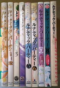 まんが セーラームーンパロディアンソロジー ルナティックパーティー 9冊