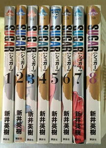 まんが 新井英樹 シュガー 全巻8冊