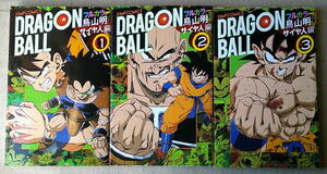  manga Toriyama Akira Dragon Ball Full color rhinoceros ya person compilation the whole 3 pcs. 