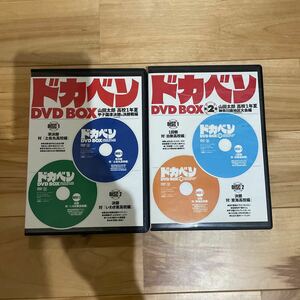 ドカベン DVD BOX 1巻2巻　水島新司　名勝負　4戦