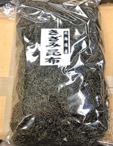 乾燥刻み昆布　1ｋｇ_画像1