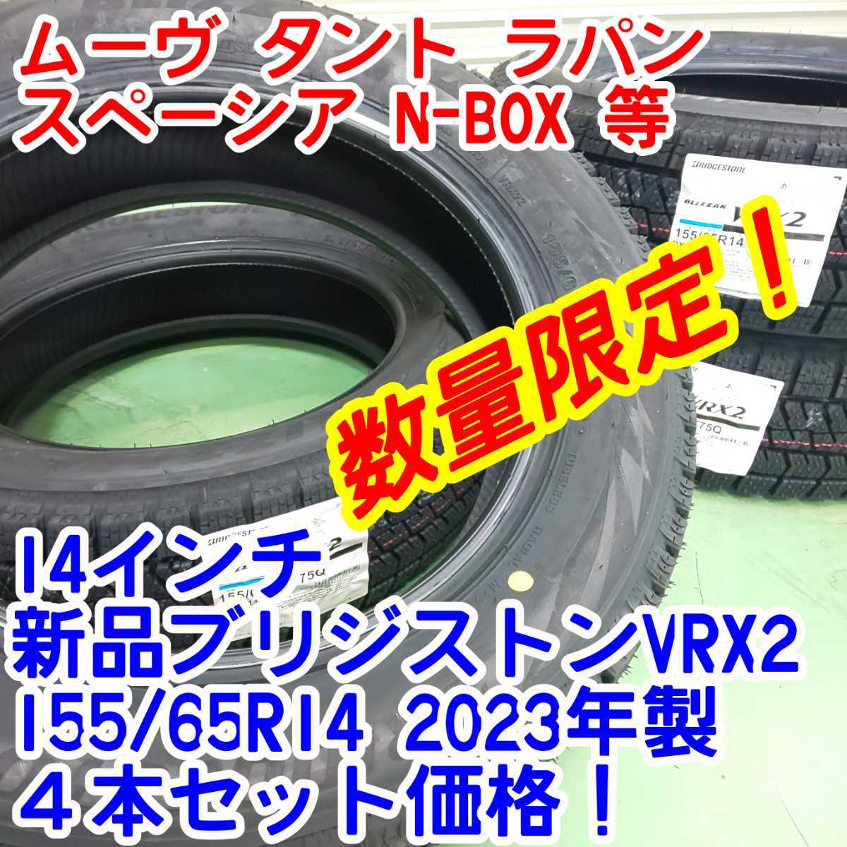 年最新Yahoo!オークション  ブリヂストン 軽自動車 タイヤの中古