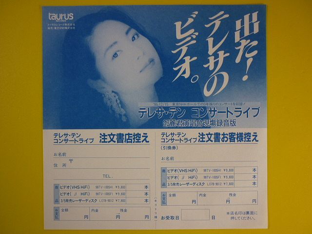 2023年最新】ヤフオク! -テレサ・テン コンサート・ライブの中古品