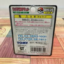 絶版品　希少品　TOMY ポケットモンスター モンスターコレクション 052 ニャース　モンコレ　ポケモン_画像5