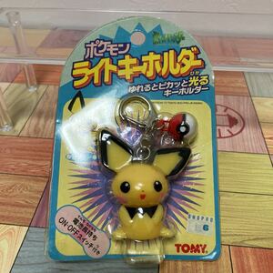 TOMY ポケモン　ライトキーホルダー　ゆれるとピカッと光るキーホルダー　未開封品　ポケットモンスター　ピチュー　当時物