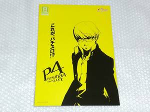 ニューギン パチスロ P4 ペルソナ4 非売品 ホール用 大判パンフレット 26×37cm☆未使用品☆即決価格☆カタログ 冊子