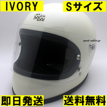 McHAL MACH 02 APOLLO Full Face Helmet IVORY S/アイボリー白whiteマックホールマッハ02アポロフルフェイスヘルメットレーシング50s60s70s_画像1