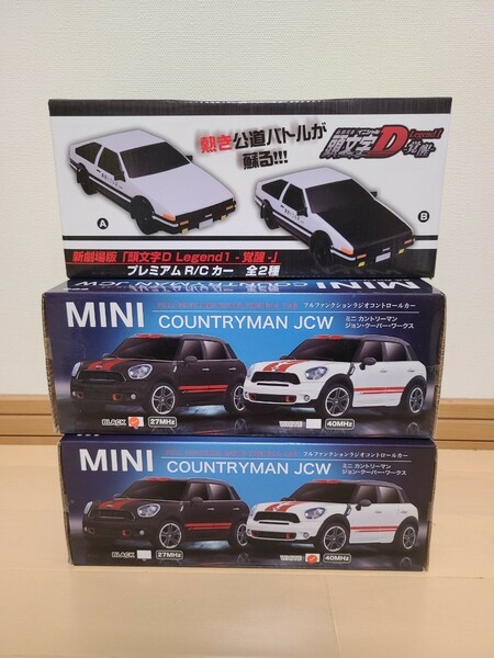 038/プレミアム RC ラジコン カー 頭文字Ｄ 覚醒 ミニ カントリーマン ジョン クーパー ワークス 正規ライセンス品 未開封3個 セット