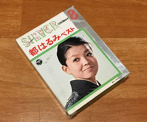 ◆8トラック(8トラ)◆完全メンテ品□都はるみ [ベスト] '港町/馬鹿っちょ出船/好きになった人/アンコ椿は恋の花'等8曲収録◆