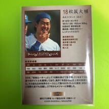 松坂大輔　BBM 2009 週刊プロ野球　付録カード　セ・パ誕生60年　西武ライオンズ　ソフトバンクホークス　中日ドラゴンズ_画像3