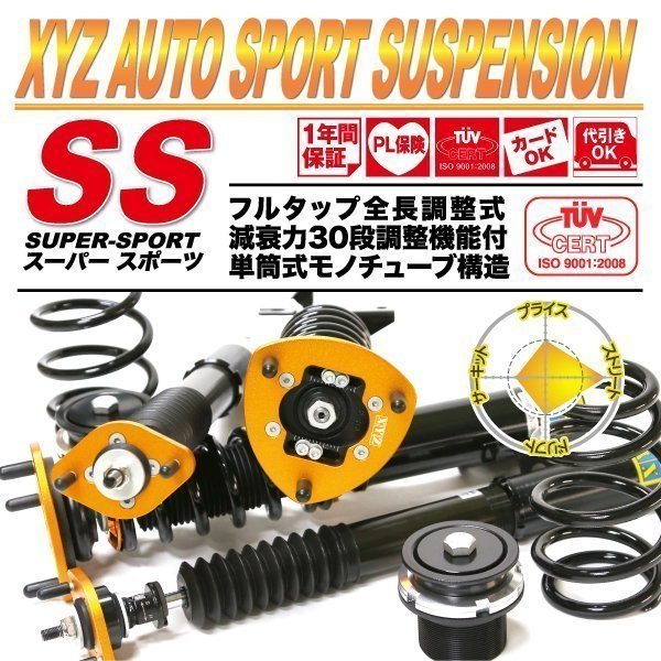 D MAXフルタップ車高調 シルビアssx用SUPER STREET の商品