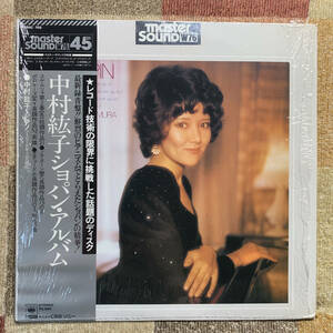 45回転LP●マスターサウンド　28AC702●「ショパン・アルバム」【中村紘子】