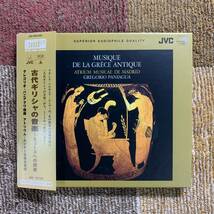 xrcd24★グレゴリオ・パニアグワ　アトリウム・ムジケー古楽合奏団★ミューズへの讃歌「古代ギリシャの音楽」【JM-XR24200】_画像1