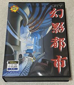 PC-98 幻影都市 ILLUSION CITY 箱のみ / ディスク・説明書欠品